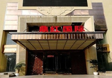 潞城商务KTV少爷哪家最开放-鼎红国际KTV消费价格玩乐点评